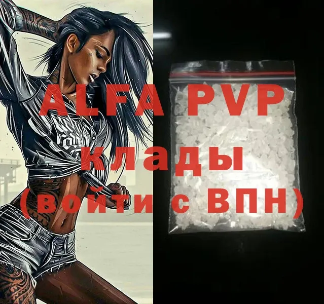 A-PVP Соль  Лахденпохья 